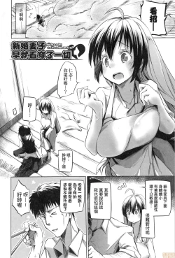 Page 174 of Sennou Sareru dake no Kantan na Oshigoto desu