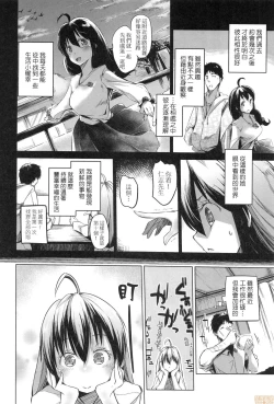 Page 176 of Sennou Sareru dake no Kantan na Oshigoto desu