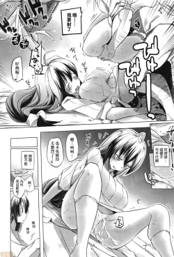 Page 184 of Sennou Sareru dake no Kantan na Oshigoto desu