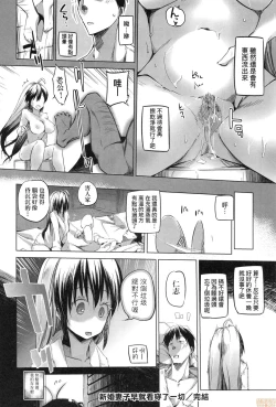 Page 194 of Sennou Sareru dake no Kantan na Oshigoto desu