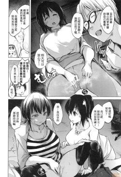 Page 34 of Sennou Sareru dake no Kantan na Oshigoto desu