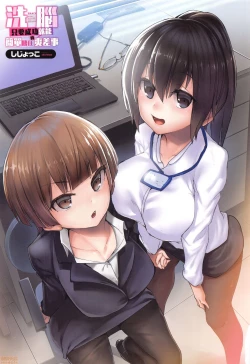 Page 3 of Sennou Sareru dake no Kantan na Oshigoto desu