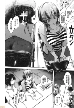 Page 40 of Sennou Sareru dake no Kantan na Oshigoto desu