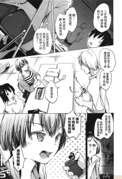 Page 41 of Sennou Sareru dake no Kantan na Oshigoto desu
