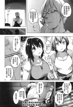 Page 52 of Sennou Sareru dake no Kantan na Oshigoto desu