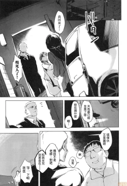 Page 59 of Sennou Sareru dake no Kantan na Oshigoto desu