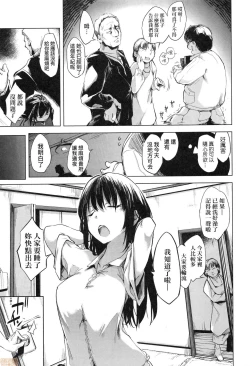 Page 61 of Sennou Sareru dake no Kantan na Oshigoto desu