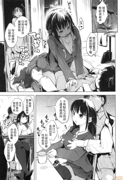 Page 71 of Sennou Sareru dake no Kantan na Oshigoto desu