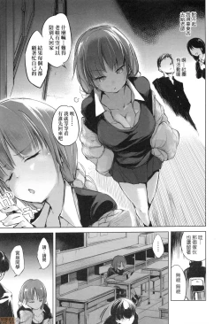 Page 77 of Sennou Sareru dake no Kantan na Oshigoto desu
