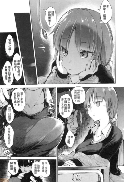 Page 79 of Sennou Sareru dake no Kantan na Oshigoto desu