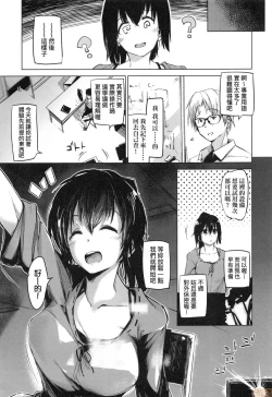 Page 7 of Sennou Sareru dake no Kantan na Oshigoto desu
