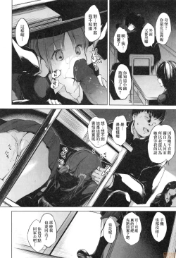 Page 82 of Sennou Sareru dake no Kantan na Oshigoto desu