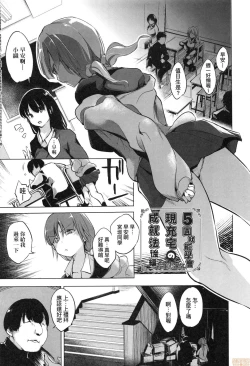 Page 97 of Sennou Sareru dake no Kantan na Oshigoto desu