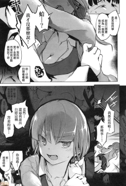 Page 99 of Sennou Sareru dake no Kantan na Oshigoto desu