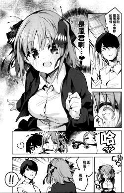 Page 7 of Nino no Baai