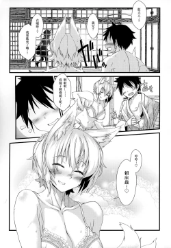 Page 23 of Exogamy 2