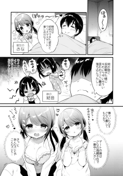 Page 4 of Guigui Imouto ni Honrou Sareru Yowayowa Ani