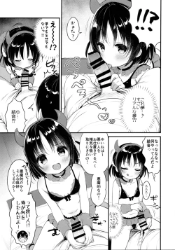 Page 6 of Guigui Imouto ni Honrou Sareru Yowayowa Ani