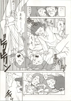 Page 29 of Ochame na Trapp Yarou