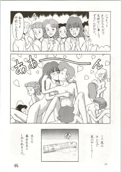 Page 30 of Ochame na Trapp Yarou