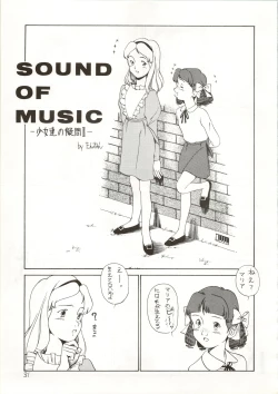 Page 31 of Ochame na Trapp Yarou