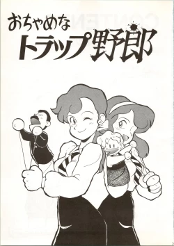 Page 3 of Ochame na Trapp Yarou