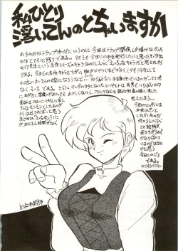 Page 40 of Ochame na Trapp Yarou