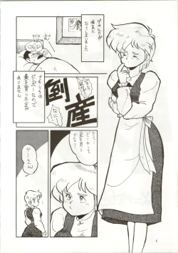 Page 6 of Ochame na Trapp Yarou