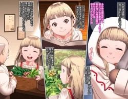 Page 4 of Junsui Noumitsu Shoujo Rinya