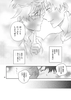 Page 24 of Esper no Oisha-san