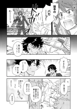 Page 4 of Esper no Oisha-san