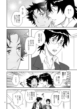 Page 6 of Esper no Oisha-san