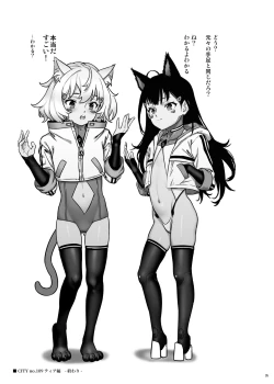 Page 36 of CITY no. 109 Tia Hen