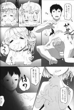 Page 29 of Akuma no Asobi