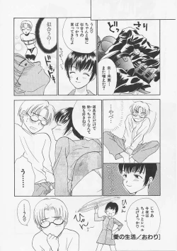 Page 132 of Hana no You ni Tori no You ni