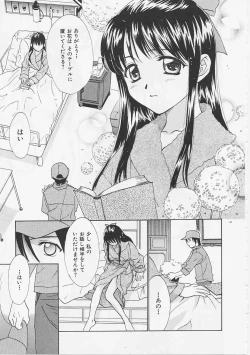 Page 13 of Hana no You ni Tori no You ni