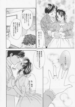Page 150 of Hana no You ni Tori no You ni