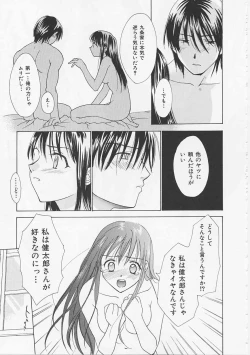 Page 39 of Hana no You ni Tori no You ni