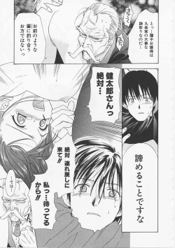 Page 43 of Hana no You ni Tori no You ni