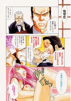 Page 46 of Hana no You ni Tori no You ni