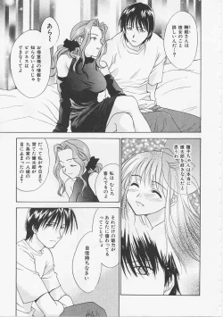 Page 51 of Hana no You ni Tori no You ni