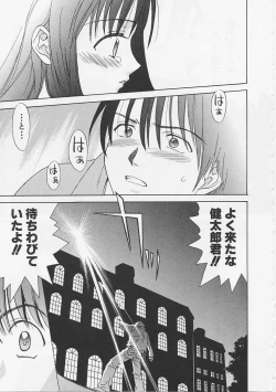 Page 63 of Hana no You ni Tori no You ni