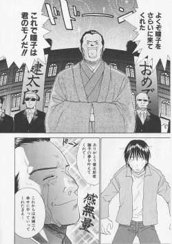 Page 64 of Hana no You ni Tori no You ni