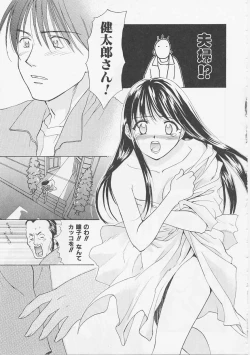 Page 65 of Hana no You ni Tori no You ni