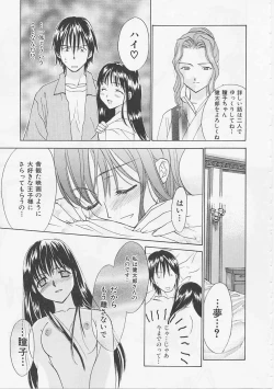 Page 67 of Hana no You ni Tori no You ni