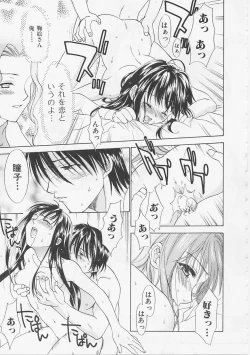 Page 69 of Hana no You ni Tori no You ni