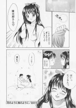 Page 72 of Hana no You ni Tori no You ni