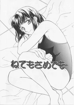 Page 74 of Hana no You ni Tori no You ni