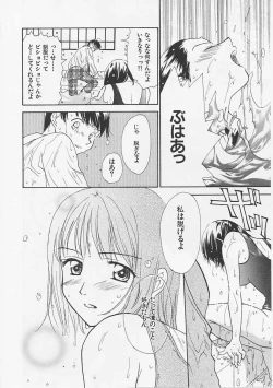 Page 86 of Hana no You ni Tori no You ni