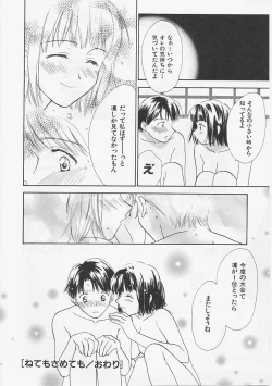 Page 92 of Hana no You ni Tori no You ni